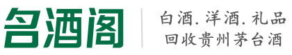 南涧县得宝烟酒回收店